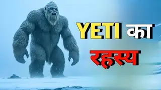 यति का रहस्य: बर्फीले पहाड़ों का अनसुलझा रहस्य।