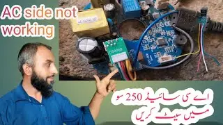 AC DC Fan circuit repair | how to repair AC DC fan circuit | AC DC Fan circuit repair 💯