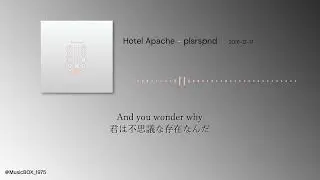 Hotel Apache - plsrspnd【日本語字幕】