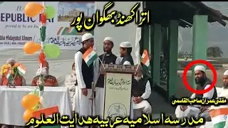 Saqib Umar Rahmani | 26 January special Nazam | Madarsa Hidayatul Uloom | Best Video 2023