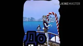 Я/До/и/После/Avakin/Life