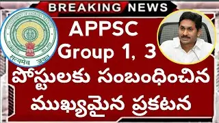 APPSC Latest news today || APPSC jobs information 2020 || appsc notification 2020 ||  appsc news2020