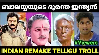 ബാലയ്യയുടെ സൂപ്പർഹീറോ ഇന്ത്യൻ 😂😂 |Indian Remake |Okka magaadu |Malayalam Troll |Pewer Trolls |