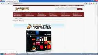 Winamp proqramini nece yuklemek olar?