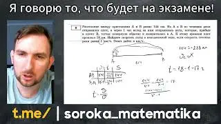 Задания из ЕГЭ. Текстовая задача