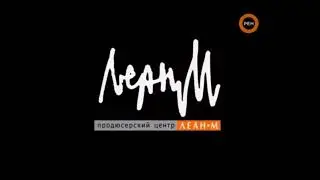 REN TV/Lean-M OOO (2008)