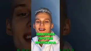 Старший брат Дани Милохина вызвал его на бой! 