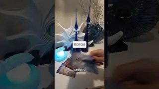ПОТОК