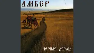Солнце скрылось