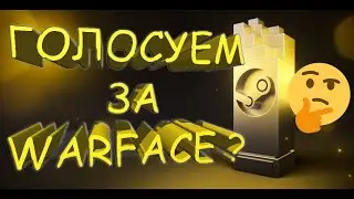 Пора возвращать зажим на РМ // Говорим о ПРЕМИЯ STEAM AWARDS 2020 // Warface