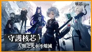 [ Core: Licht ] - Strategy Action Game ( GamePlay )