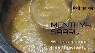 #methi ka saar #menthi saaru #menthya saaru #methidana #winterfood #diabeticdiet #curryrecipe