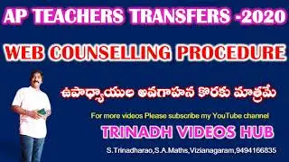 TEACHERS TRANSFERS WEB COUNSELLING