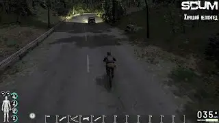 SCUM Хороший велосипед [2К]✅