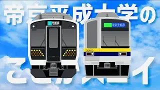 ノリノリ鉄道茶番
