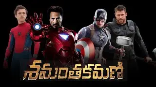 Avengers | Shamanthakamani