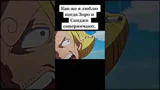 Энма 🥶 #onepiece #anime #shorts #ванпис #аниме #zoro