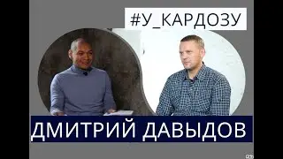 Дмитрий Давыдов о неожиданностях на Кинотавре, обнаженке в кино, работе с любителями и деньгах