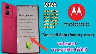 Motorola Moto G85 5G Factory Reset 2026 Moto G84, G73, G54 G34 G32 Hard Reset & Erase All Data বাংলা