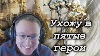 Герои 3 не актуальны. Будущее за Героями 5. HoM&M V по сети в 2024. Universe mod