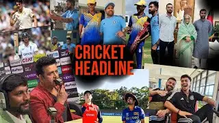Today Cricket Headline : EngvsAus | IndvsWi | MohammedSiraj gifts his bat | TamimRetirement |SLvsNED
