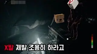 신음 내면 안되는 공포게임