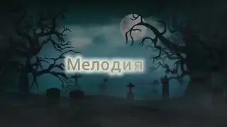 король и шут - кода 2.0