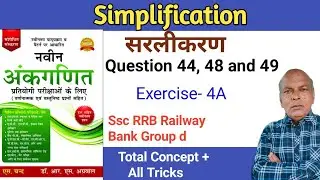 Simplification Exercises -4A Question 44 , 48 , 49 Solution in Hindi RS Aggrawal Mathematics #14