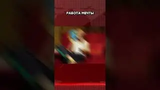 #работа