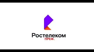 Обзор акции РОСТЕЛЕКОМ ПРЕФ.