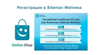 Реферальная ссылка как сделать быстро, партнерство в Siberian Wellness Europe