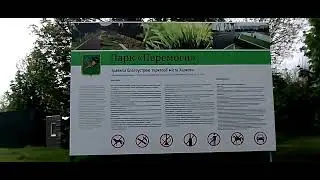 Харьков Салтовка 8 мая 2025 года. Парк ПОБЕДЫ. ГУМАНИТАРКА...И...