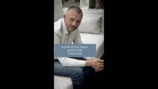 Длинные пальцы