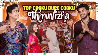 Top Cooku Dupe Cooku Thiruvizha | Red carpet  #narendraprasath #adhirchiarun #chefcheruba #chefbhat