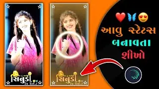 Alight motion video editing // New sheke effect video // Aadivasi status video editing Tricky Diku