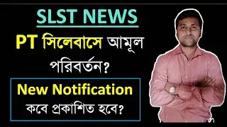 SLST NEWS UPDATE || UPPER PRIMARY NEWS TODAY || PT SYLLABUS NEW || SLST NEWS UPDATE TODAY || SLST PT