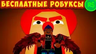 Roblox Circus IT 2 + FREE ROBUX!