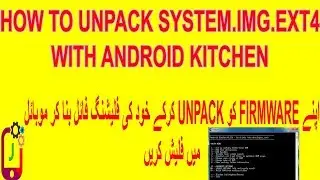 How to unpack system.img.ext4|open img file|extraction system|android ext4| Hindi/Urdu/English