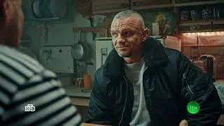 Чингачгук | Трейлер | Премьера