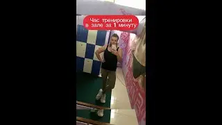 ТРЕНИРОВКА ДЛЯ ПОХУДЕНИЯ | КАЧАЕМ ПОПУ | МОТИВАЦИЯ СПОРТ 