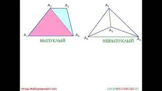 41 Четырехугольник ¦ Геометрия 7 9 класс #41 ¦ Инфоурок