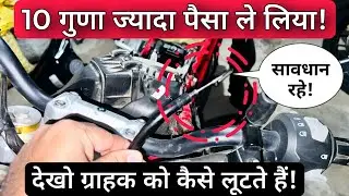 You Must Check Service, Maintenance & Labor Charges Before Buying Any Premium Brands Bike & Scooter