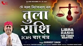 Tula Rashi 108 Times Mantra || Gurmeet Singh || Tellytune Devotional