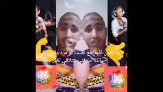 الصراحه بتزعل بوم بوم شو