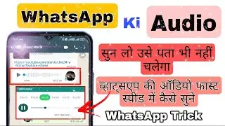 How To Listen WhatsApp Audio In Fast Speed/Aur Bhi Bahut Kuch