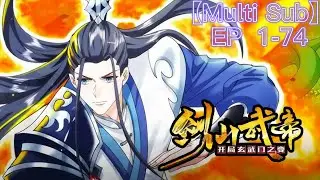 【Multi Sub】Sword Immortal Martial Emperor EP1-74  