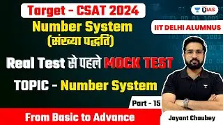 Number System | Part - 15 | Real Test से पहले MOCK TEST | Jayant Chaubey (IIT Delhi)