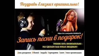 КАРАОКЕ ВЕРСИИ Karaoke from Master Sound