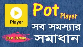 PotPlayer | Potplayer Best Settings | Best MusicPlayer Computer  Best Video Player For Pc  Bangla