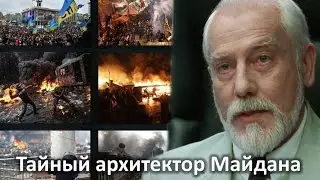 История возникновения Майдана